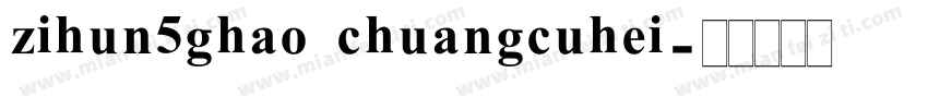 zihun5ghao chuangcuhei字体转换
